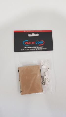 Соединительный комплект для Инфракрасного плёночного тёплого пола, 2 медных луженых зажима и изоляция 10шт. в наборе