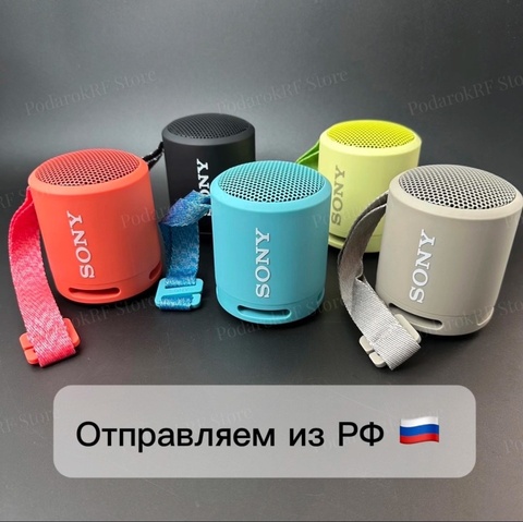 Портативная аудиосистема/Bluetooth-Динамик Колонка Sony / Мощный Бас Сабвуфер мини беспроводной динамик стерео звуковой режим