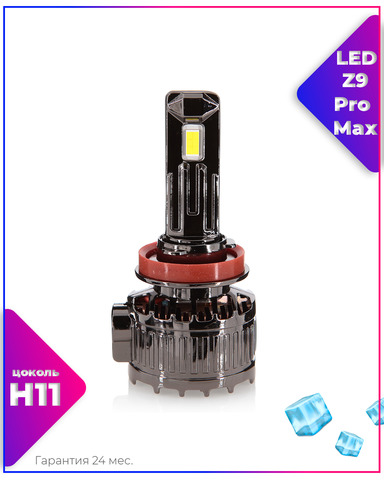 LEDOVЫЙ/LED лампа Z9 pro max с тройной системой охлаждения/110w/5000k/комплект, для автомобильных фар/ H11