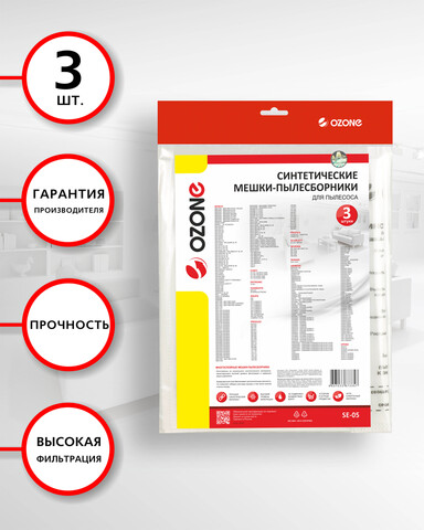 Мешки пылесборники для пылесоса OZONE, 3 шт., синтетические, многослойные