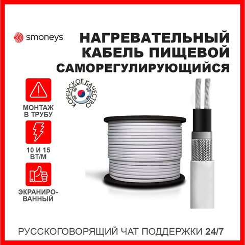 Пищевой саморегулирующийся греющий кабель SRL(SRF) нагревательный кабель в трубу для защиты от замерзания трубопроводов