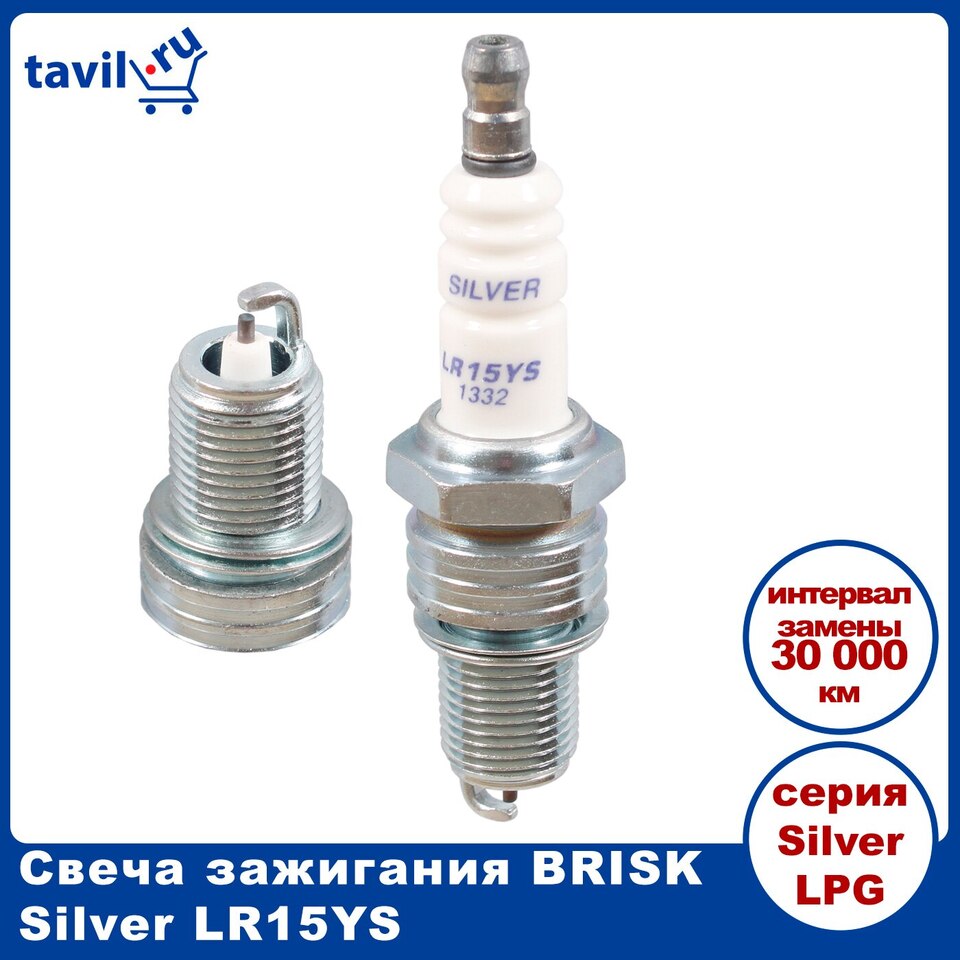 Свеча зажигания LOR15YS SILVER (в упаковке 1 шт.) (21мм;21мм;14х1,25)  (Чехия)