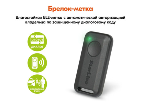 Автосигнализация StarLine S66 v2 BT ECO 2CAN+4LIN GSM