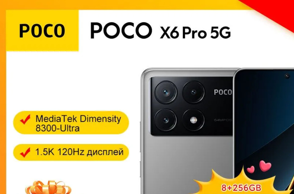 Смартфон Poco X6 Pro 5G 8/256 ГБ, черный новинка | AliExpress