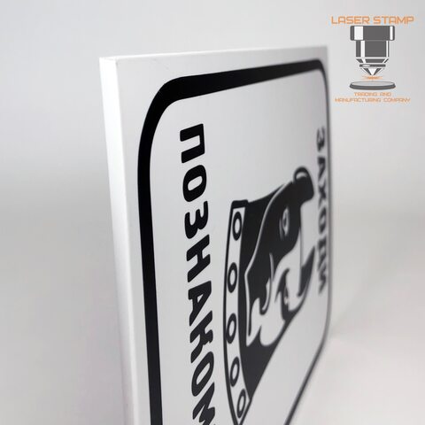 Табличка на частный дом. Осторожно злая собака. A sign for a private house. Sign for the house. Address plate. Address