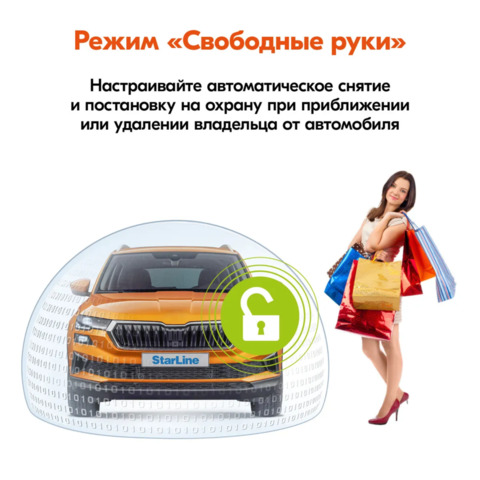 Автосигнализация StarLine S66 v2 BT ECO 2CAN+4LIN GSM