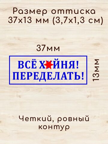 Веселая печать, Офисная печать. Штамп. Подарок режиссеру, конструктору, на шею. Скрапбукинг. Подарок.