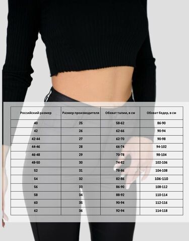 Джеггинсы женские, с утягивающим эффектом