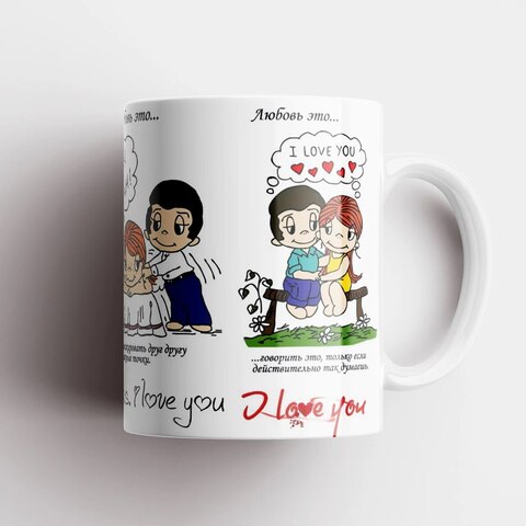 Керамическая кружка "Love is Любовь". MyProducts, 330 мл