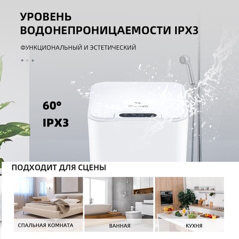 Интеллектуальная индукционная корзина для мусора Водонепроницаемая мусорная корзина савтоматическим датчиком движения для ванной