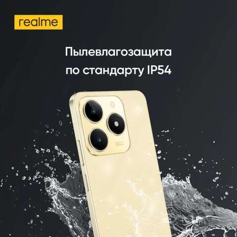Смартфон Realme C61, 6/128ГБ, 8/128ГБ, 8/256ГБ, Б/у