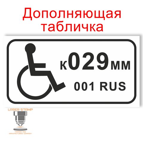 Информационная табличка для парковки