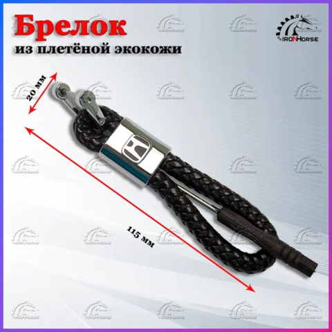 Брелок для ключей авто с логотипом Хонда (Honda)