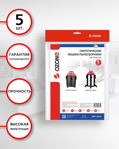 Мешки для пылесоса OZONE, синтетические, 5 шт.