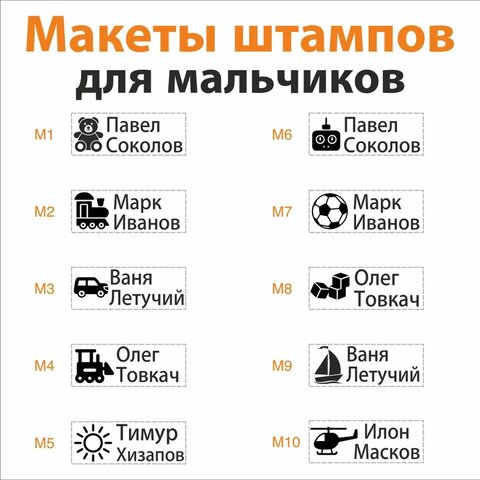 Автоматический штамп для одежды с рисунком, резиновый