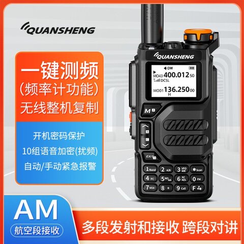 Рация Quansheng UV-K5 Полный Диапазон Высокая Мощность Частотное СоответСтвие ДвухДиапазонная Для Улицы Установки В