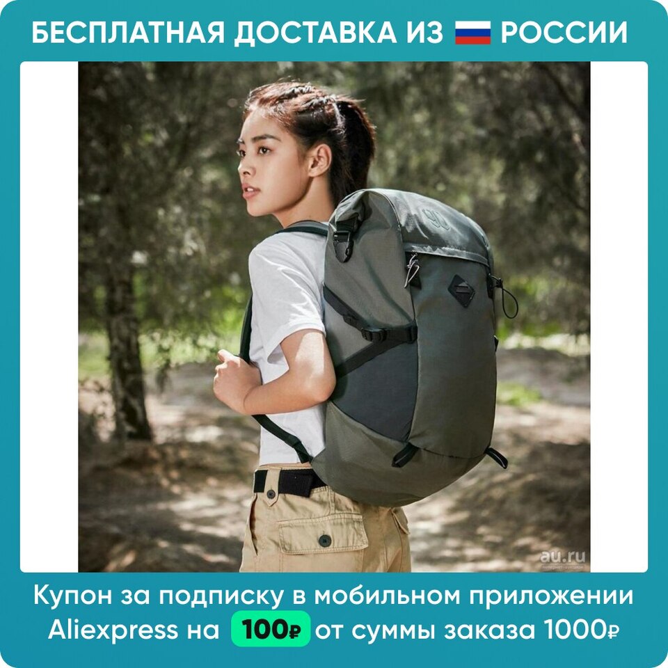 Рюкзак туристический Xiaomi 90 Points Hike Outdoor Backpack