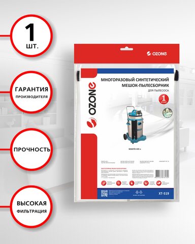 Многоразовый мешок для пылесоса Ozone XT-519