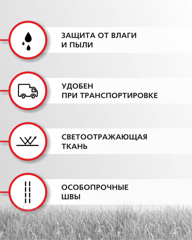 Чехол для газонокосилки COFRA RL-2111CAM камуфляжный