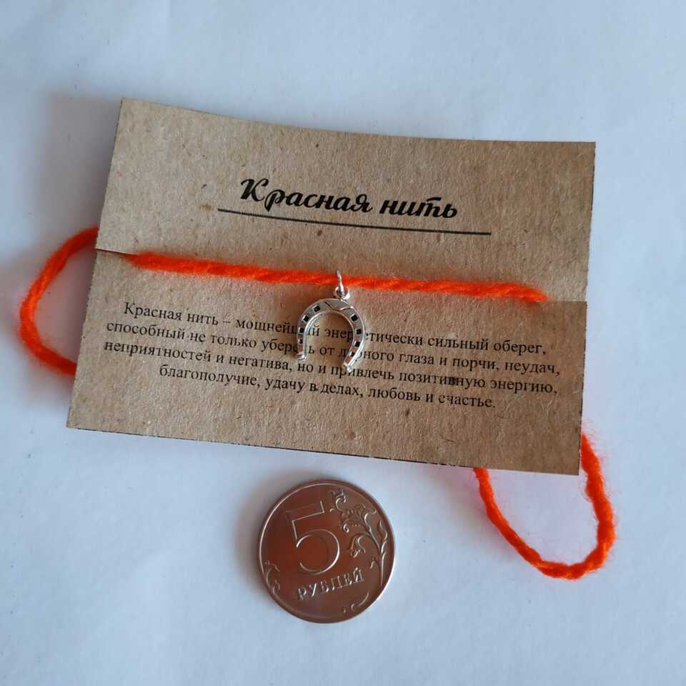 Амулет в день рождения