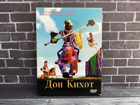 Дон Кихот | Donkey Xote | 2007 | DVD