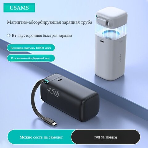 Usams Внешний аккумулятор us-cd216/217, 18000 мАч, черный