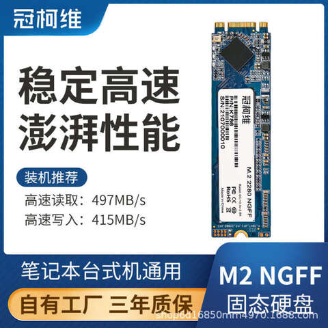 Твердотельные накопители M2 2280 NGFF