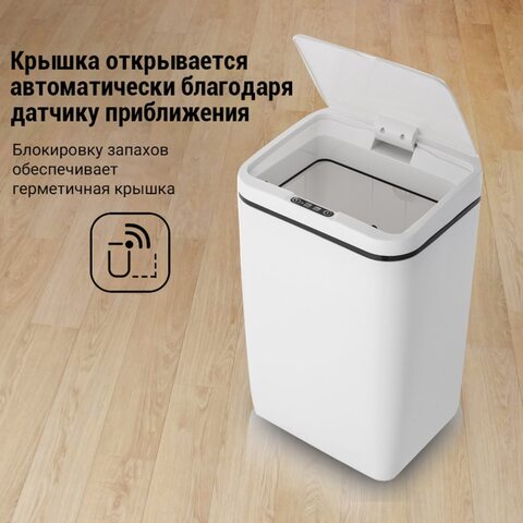 Мусорное ведро SDARISB ведро для мусора сенсорное умное мусорное ведро