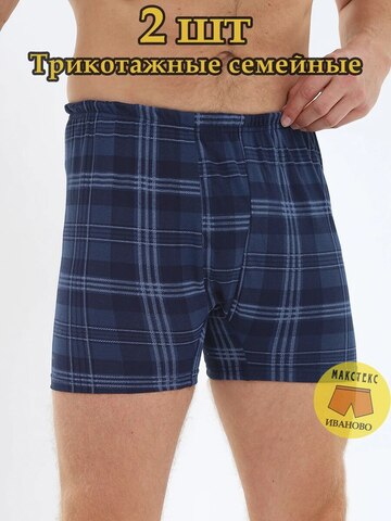 Боксеры мужские семейные хлопковые ИП Пастухова Л. В.