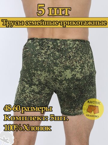 Мужские боксеры из хлопка  0004102