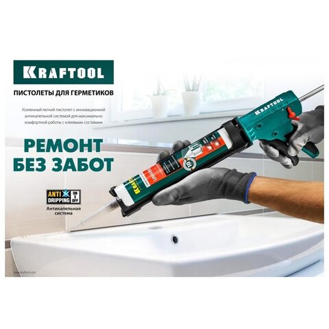 Скелетный пистолет для герметика KRAFTOOL Grand 2-in-1 310 мл антикапельная система постоянное давление 06674