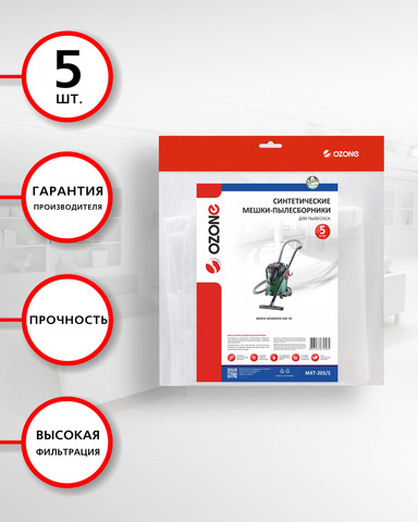 Мешки для пылесоса BOSCH UNIVERSAL VAC 20, 5 шт.  OZONE
