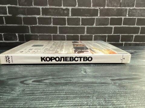 Королевство | The Kingdom | DVD