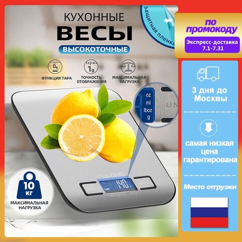 Цифровые кухонные весы, ЖК-дисплей  унции Точные весы из нержавеющей стали для приготовления пищи Электронные весы для выпечки