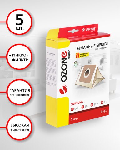Мешки пылесборники для пылесоса SAMSUNG, 5 шт., бумажные  OZONE