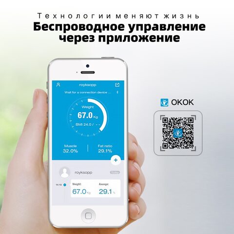 Умные весы для ванной комнаты с Bluetooth для измерения веса тела Цифровая шкала жира, автоматический мониторинг веса тела, жира
