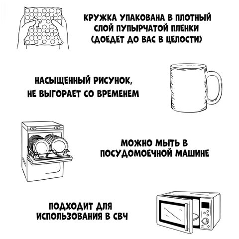 Керамическая кружка MyProducts "Засовокупляли уже", 330 мл