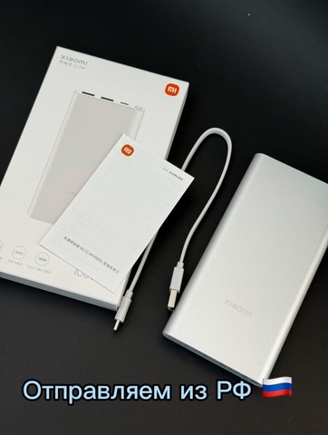 Внешний аккумулятор / powerbank / повер банк / портативное зарядное устройство / xiaomi