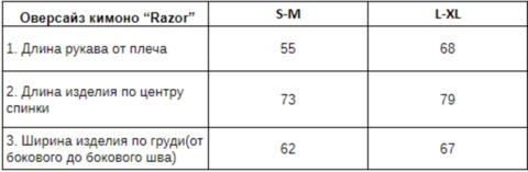 Оверсайз кимоно “Razor”