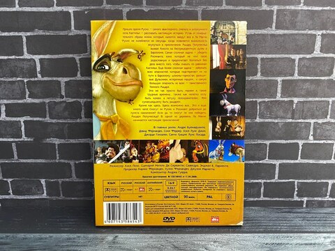 Дон Кихот | Donkey Xote | 2007 | DVD