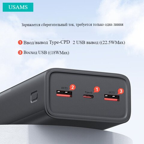 Usams Внешний аккумулятор us-cd185, 30000 мАч, черный