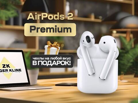 Беспроводные наушники Airpods 2 копия 1 в 1 из России качество премиум  для iOS / Android iPhone Samsung Xiaomi аир подс 1:1
