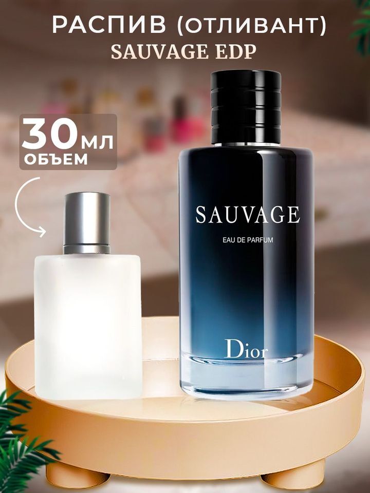 dior sauvage edp
