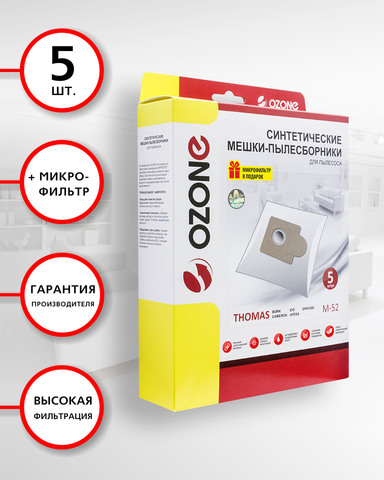 Мешки пылесборники для пылесоса THOMAS (OZONE), 5 шт.