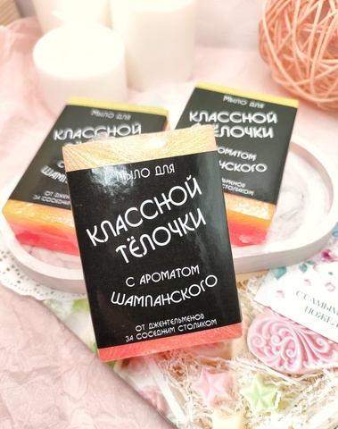 Мыло ручной работы, прикольный подарок девушке, мыло прикол, подарок девушке на праздник, День Рождения, с юмором