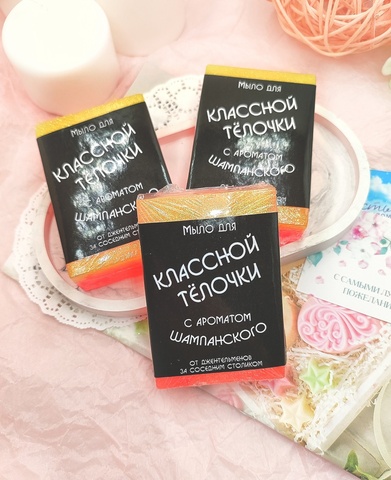 Мыло ручной работы, прикольный подарок девушке, мыло прикол, подарок девушке на праздник, День Рождения, с юмором