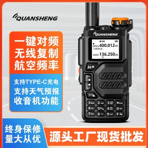 Ручная Радиостанция Quansheng UV-K5 АвиАционный Приемник Зарядка TYPE-C ОднОклавишнОе Привязка Частоты Сигнал Звонка В Виде