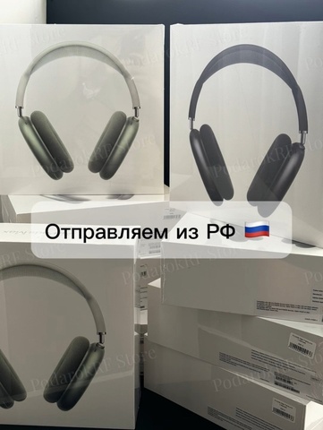 Беспроводные наушники AirPods Max с шумоподавлением / AirPods Max 2 с гироскопом +алюминий / Премиум версия 1в1