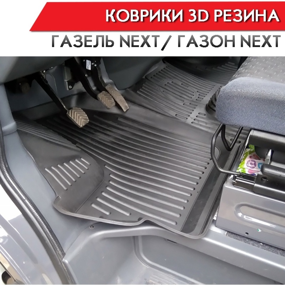 Коврик салона Газель 33023 Фермер (задний) пластик