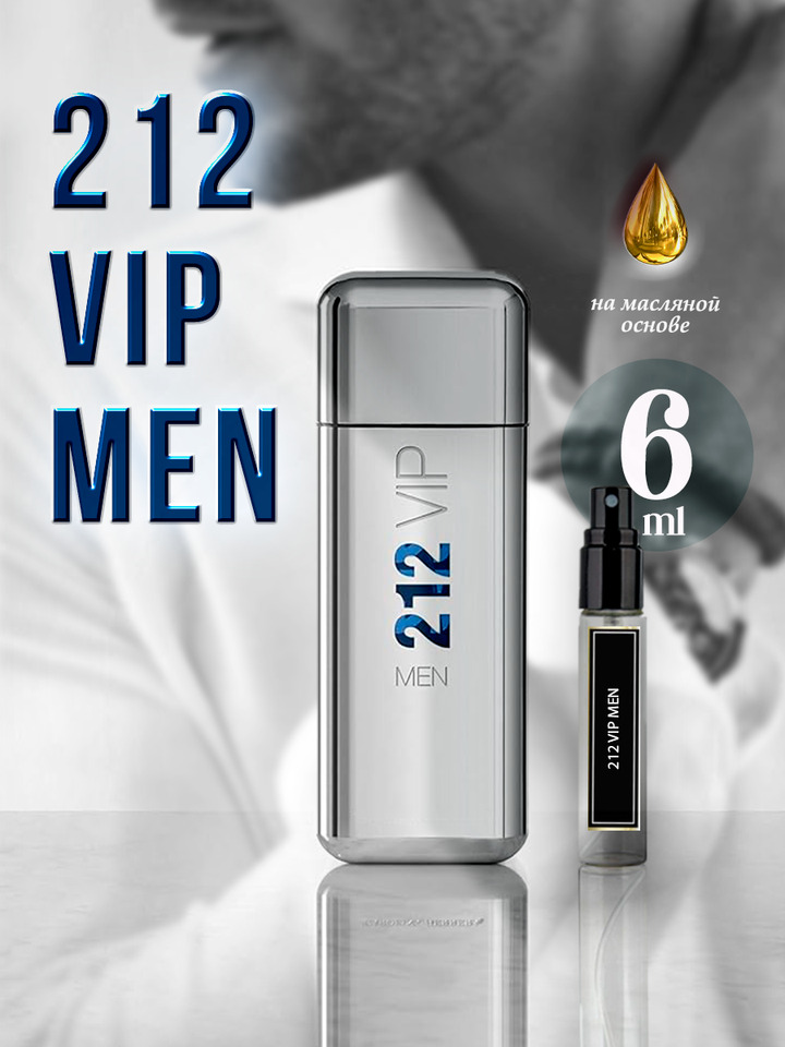 Vip Black Parfum Carolina Herrera Vip Men 212 Духи Разливные